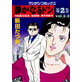 The Quiet Don Vol.2 [2]